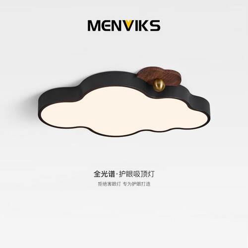 意式极简儿童房吸顶灯现代简约创意云朵主卧灯全光谱护男孩房间灯
