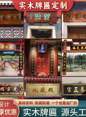 实木牌匾定做彷古木牌匾定制木质门匾雕刻中医馆门头祠堂入伙匾额