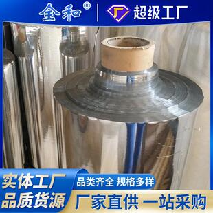 定制阻燃pap外护层pap卷材铝塑片管道外护保温材料铝塑复合片