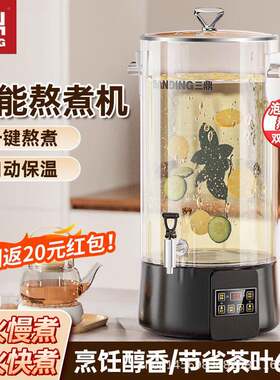 三鼎煮茶桶商用煮茶器全自动蒸汽开水泡茶凉茶桶电热烧水桶茶水炉