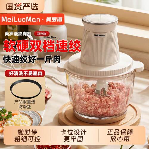绞肉机家用电动小型打肉馅不锈钢搅拌多功能料理器饺碎菜绞馅