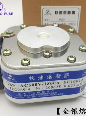 银熔丝RS9-500V/1250A 1300A 1400A 1500A 1600A快速熔断器