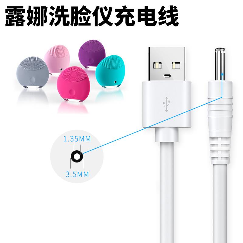适用洗脸仪充电线foreo洁面仪充电器luna4斐珞尔mini2神器usb通用