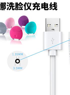 适用洗脸仪充电线foreo洁面仪充电器luna4斐珞尔mini2神器usb通用
