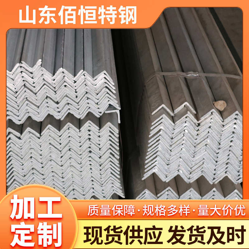 批发三角铁型材角钢 冲角钢 不锈钢不等边镀锌现货优惠孔厂家加工
