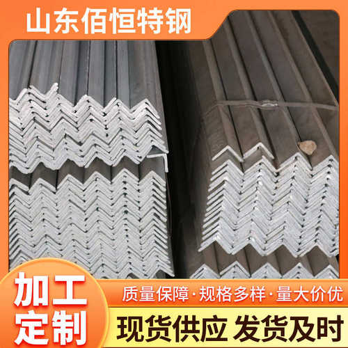 厂家批发镀锌角钢不等边三角铁不锈钢 冲孔角钢 型材现货加工优惠