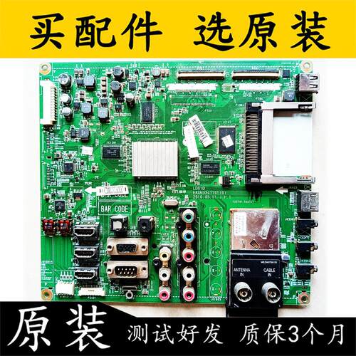 原装LG 42LE5300-CA液晶电视主板EAX63347701(0)配屏LC420EUH测好