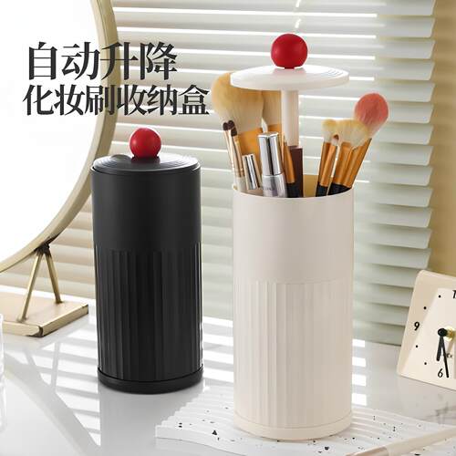 按压化妆刷收纳筒防尘化妆台桌面化妆品收纳盒眉笔刷子桶自动升降