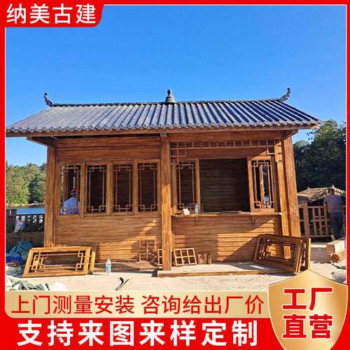 仿古古建木屋别墅民宿移动小型大型木屋户外园林休闲农村木屋