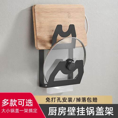 新款直销锅架锅盖架壁挂免打孔厨房放带接水盘仰挂式墙上收纳大加