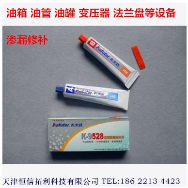 卡夫特k-9528油面紧急修补剂 5分钟初固油箱油罐修补AB胶85克