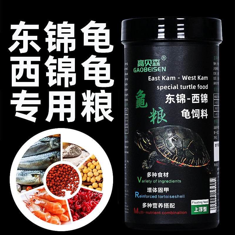 高贝森东锦专用饲料观赏鱼饲料