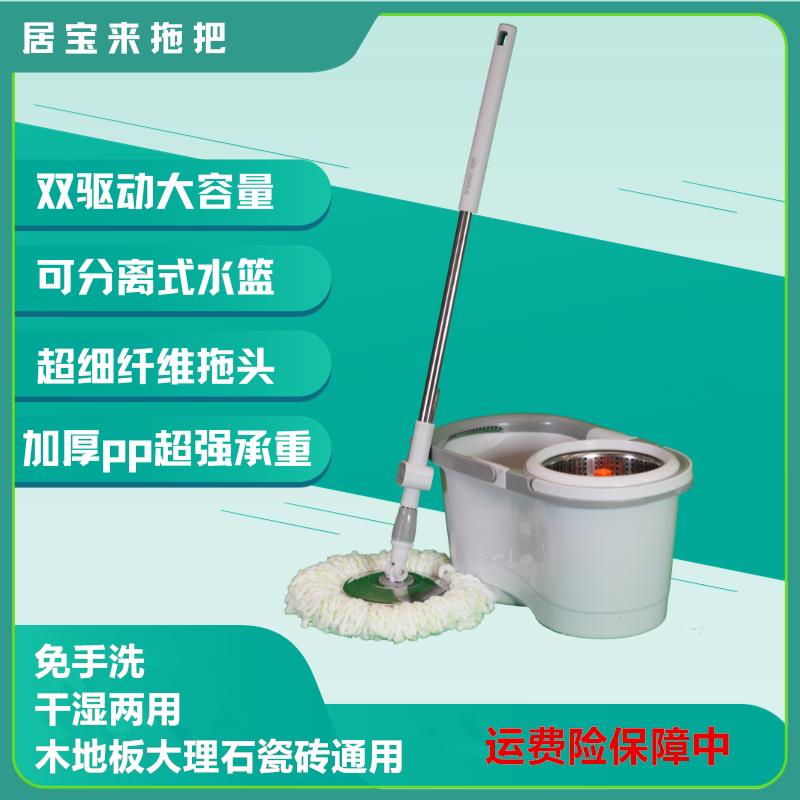 居宝来旋转拖把大号双驱动一拖净免手洗拖布桶拖地板瓷砖懒人拖把