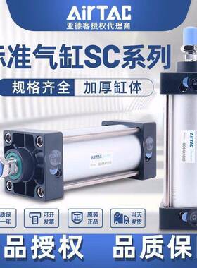 亚德客标准气缸小型气动大推力SC32X40X50X63X75X100X125X150X75S