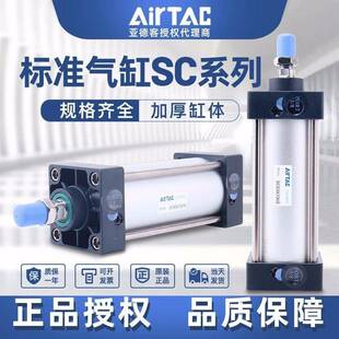 亚德客标准气缸小型气动大推力SC32X40X50X63X75X100X125X150X75S
