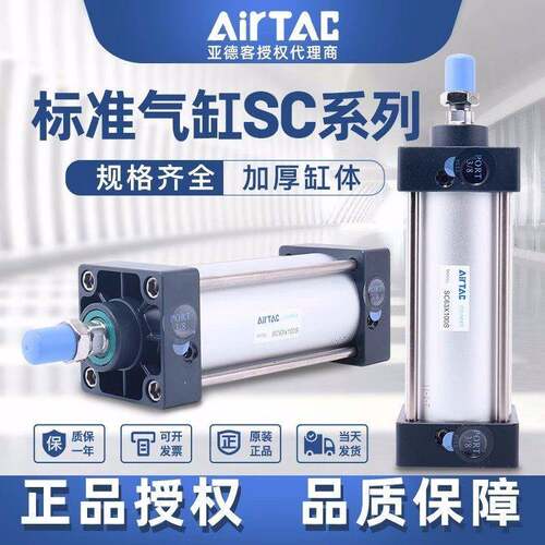 亚德客标准气缸小型气动大推力SC32X40X50X63X75X100X125X150X75S