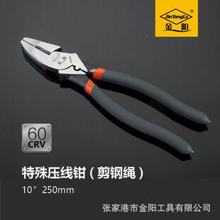 高碳钢金阳牌工业级系列强力钢丝钳子尖嘴钳子斜口钳子手动工具