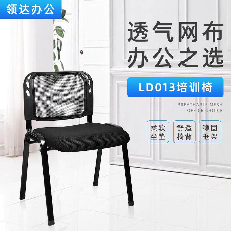 网布椅简约办公电脑椅酒店四脚椅职员洽谈会议培训椅