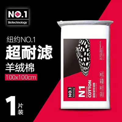 美国no1鱼缸羊绒棉超滤棉加厚养鱼易清洗材料净化过滤棉滤材滤棉