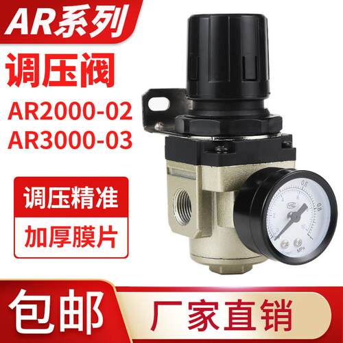 气动调减压阀AR2000-02精密可调3000-03气压调节4000-04/5000-10