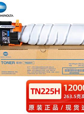 柯尼卡美能达TN225碳粉226i 246i 266i 306i复印机墨粉碳粉盒