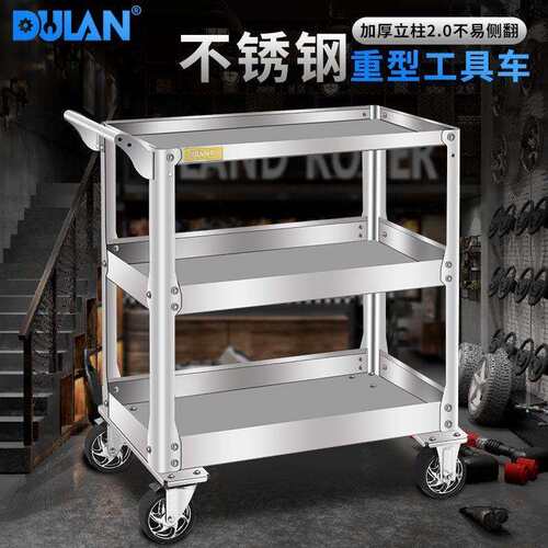 都揽不锈钢推车工具车三层可移动加厚多功能汽修维修工具车防侧翻