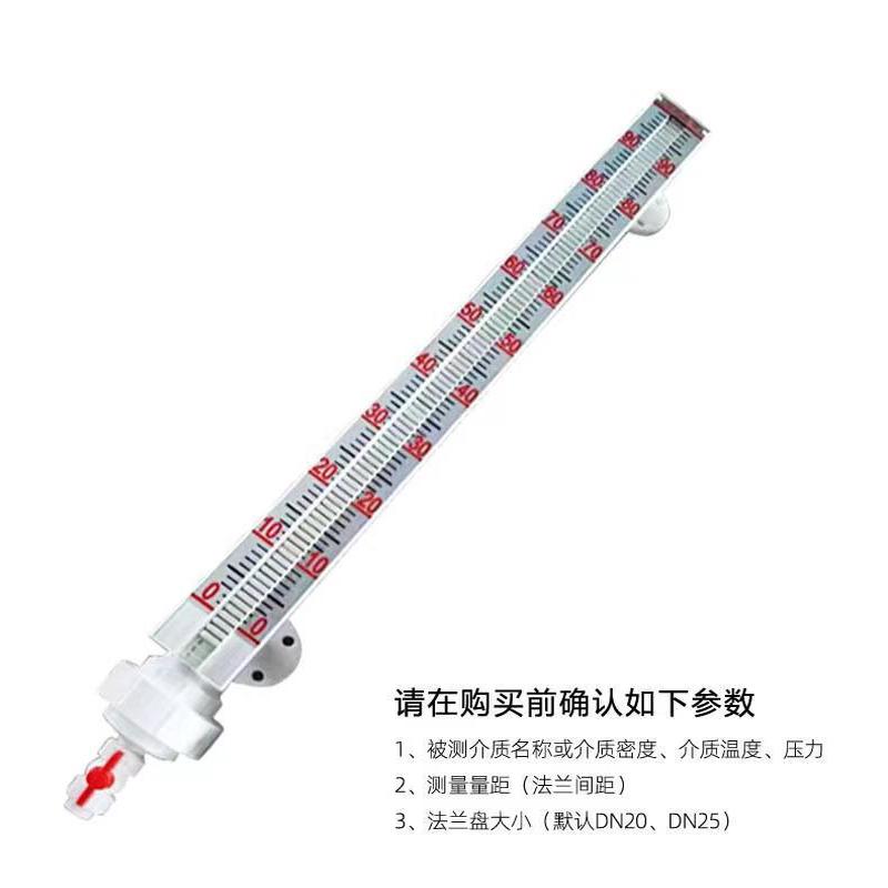 厂家供应 磁翻板液位计液位仪表水位计带4-20mA远传PP液位计
