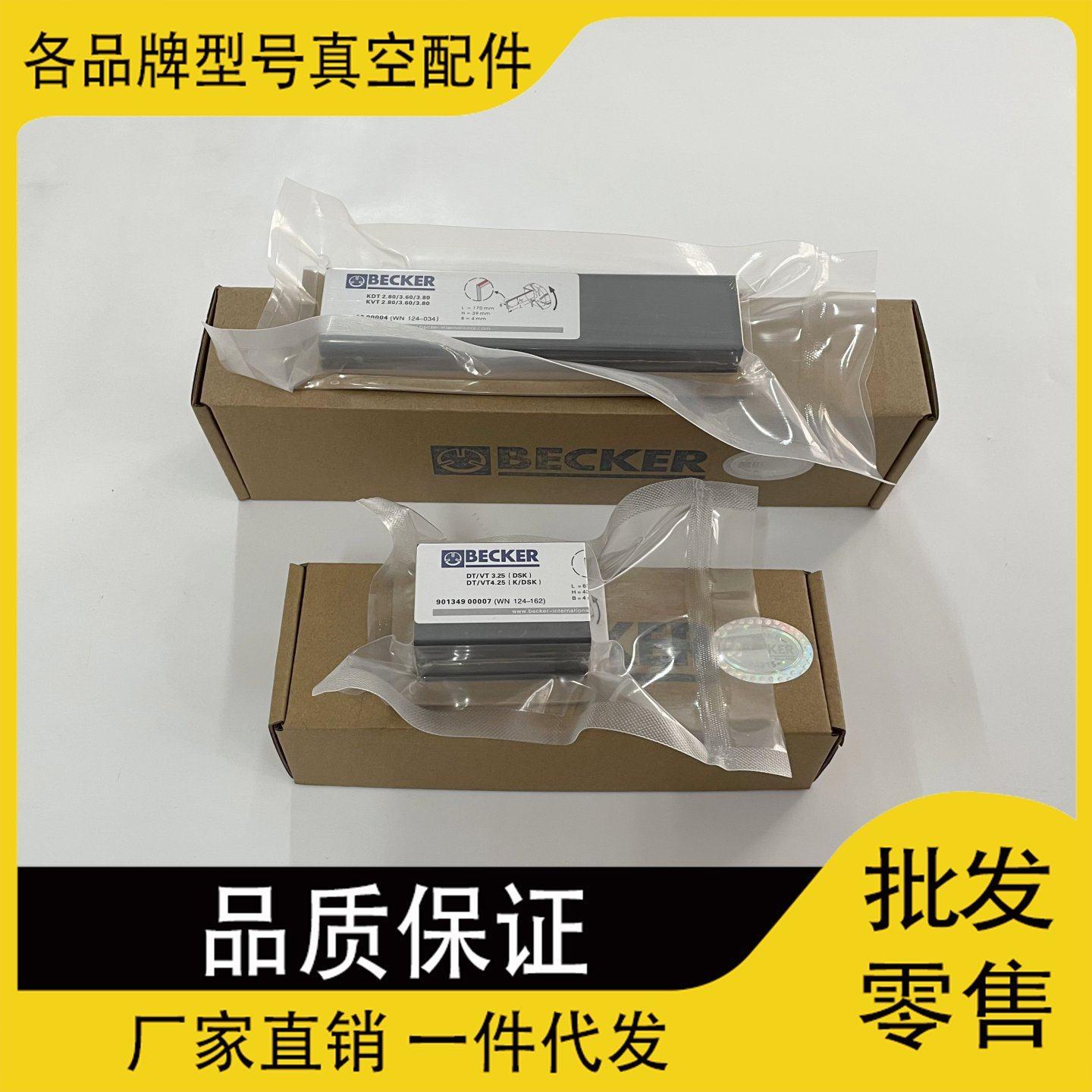 进口贝克真空泵碳片VT4.40石墨片KVT3.80风泵旋片2.250气泵滑刮片