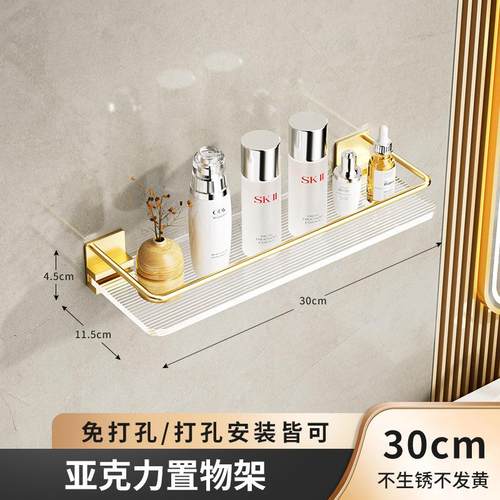 亚克力卫生间收纳浴室卫浴置物架