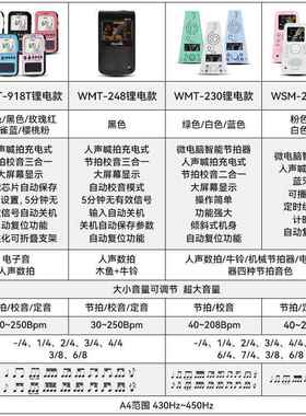 小天使拍电子节拍器钢琴用吉他提琴古专LPR筝小架子鼓通用人声打