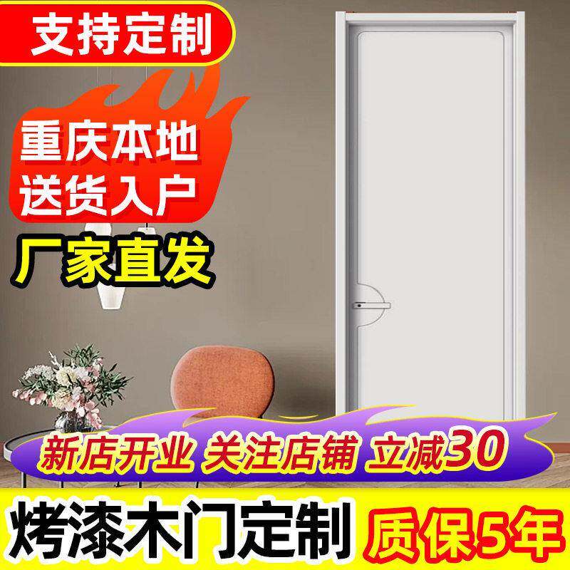 重庆木门室内门实木覆合烤漆门简约卧室门房间门实木覆合门隔断门