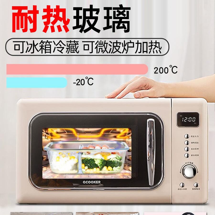 微波炉耐高温专用加热饭盒保鲜盒