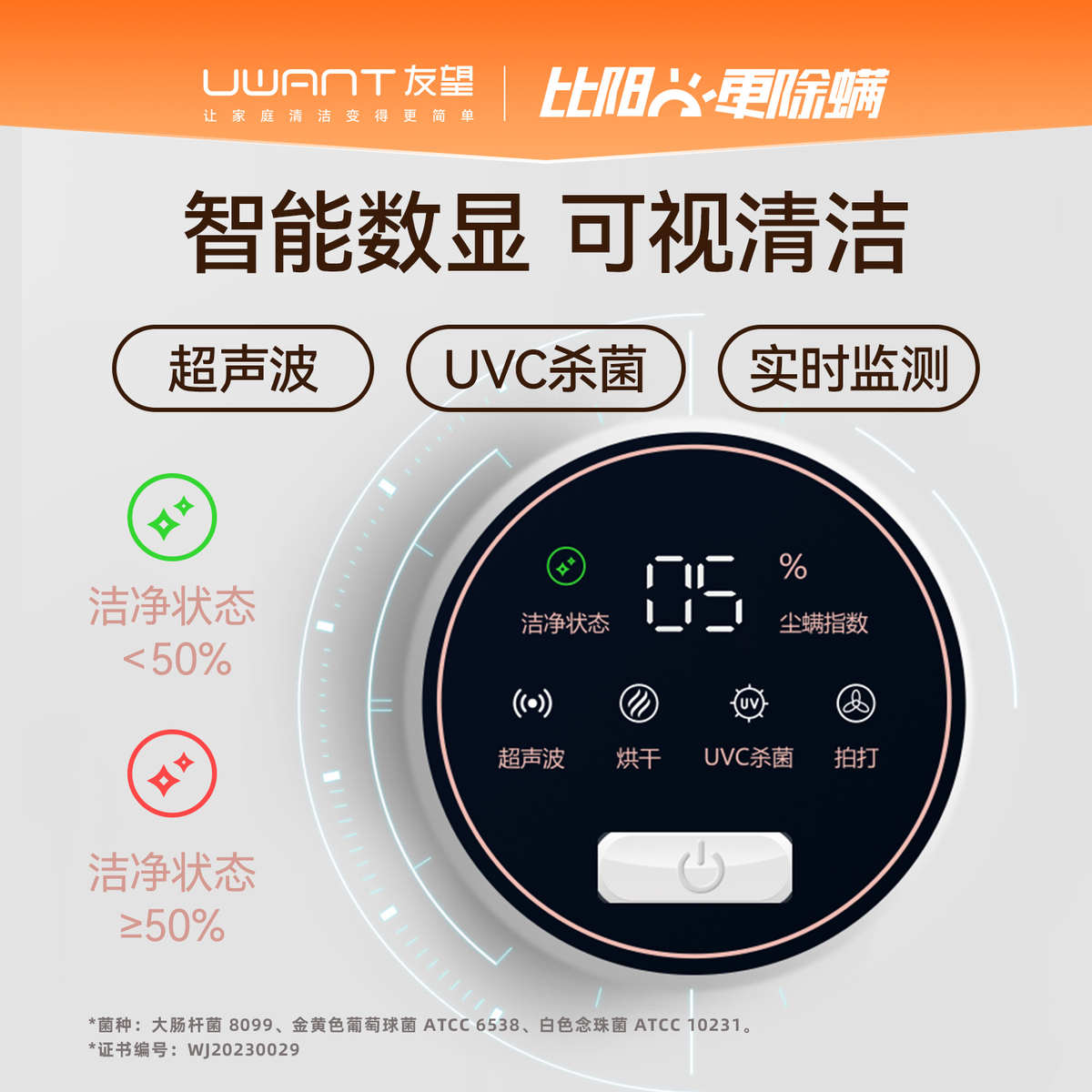 UWANT友望除螨仪小飓风M200s