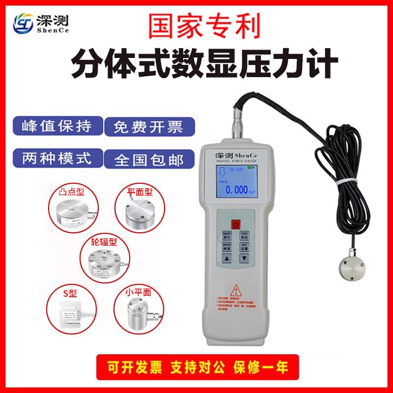 深测两件式微型数显推拉力计分离式高精度电子测力计压力计测试仪