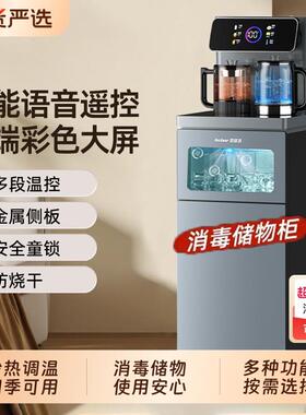 安达尔智能茶吧机消毒一体新款自动下置水桶办公室家用饮水机温度