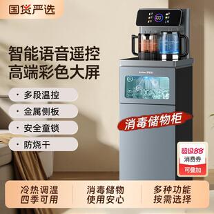 安达尔智能茶吧机消毒一体新款自动下置水桶办公室家用饮水机温度