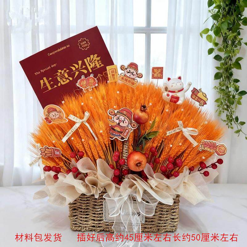 开业大麦花篮新店开业花篮前台桌面摆件麦穗干花家居装饰永生花