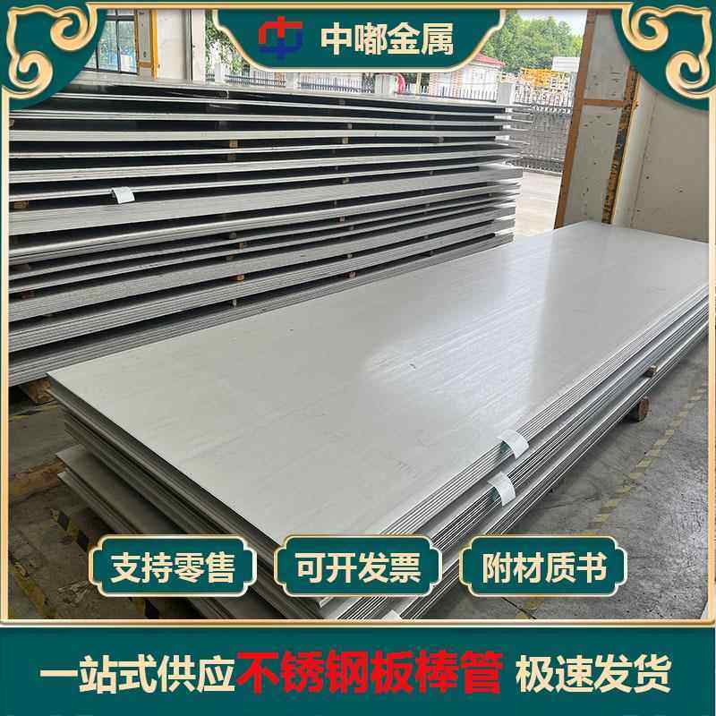 304 316LN 321（ni9）316L 302 304N不锈钢板棒管可切割锻件,金属材料及制品,不锈钢,淘宝优惠券,粉丝福利购,淘宝优惠卷