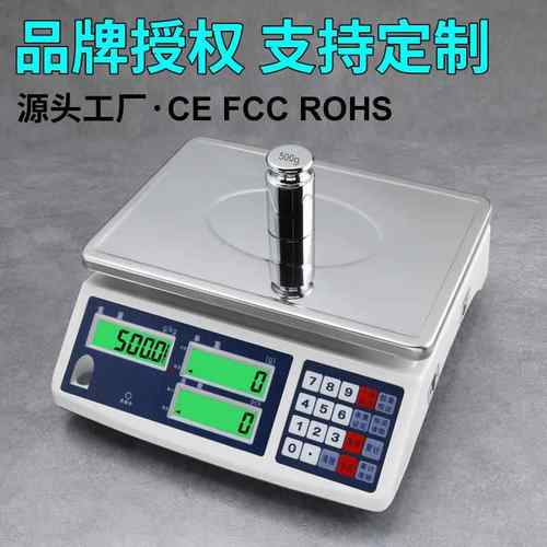 充电式工业计数电子秤精密称重器电子称精准厨房计数商用电子台秤