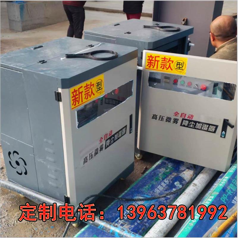 喷淋喷雾围挡建筑工地除尘降尘造雾机喷水系统厂房车间喷淋机
