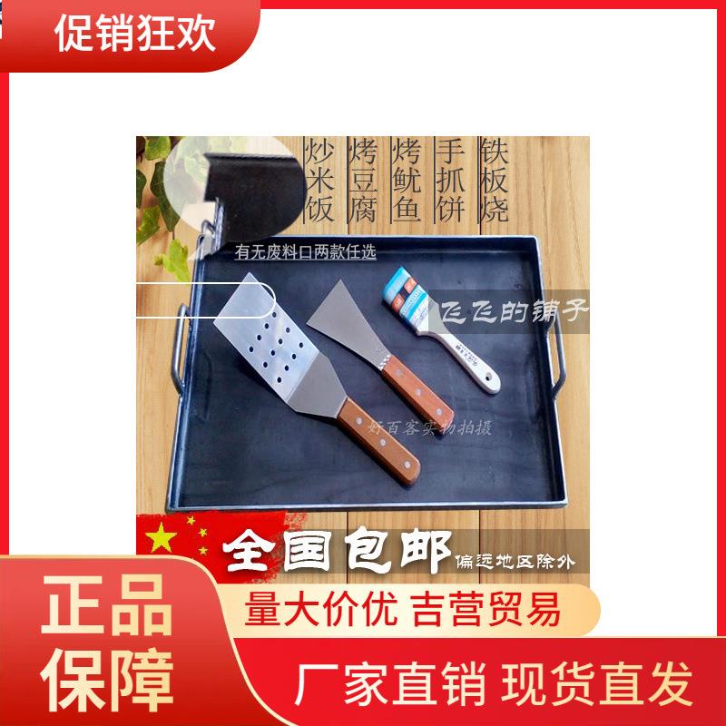 V45O铁板烧烤盘方形商用摆摊鱿鱼葱油手抓饼平底锅平扒炉烤冷面家