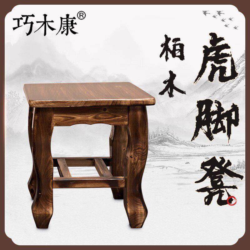 洗澡换鞋凳防水正方形凳子香柏木木凳子靠背椅木方凳四方凳虎脚凳