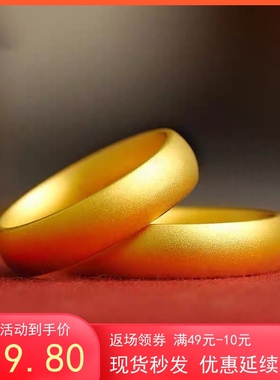 古法黄金戒指情侣磨砂对戒素圈指环求婚订婚仿真999黄金不掉色