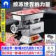 台元 绞肉机商用无轴承电动不锈钢碎肉机全自动灌肠机绞馅机大功率