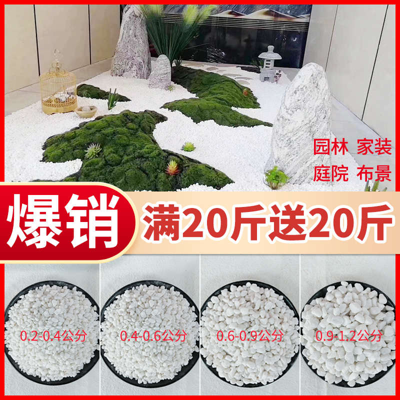 白色鹅卵石砾石铺路铺地白石子天然原石庭院造景石头景观装饰碎石