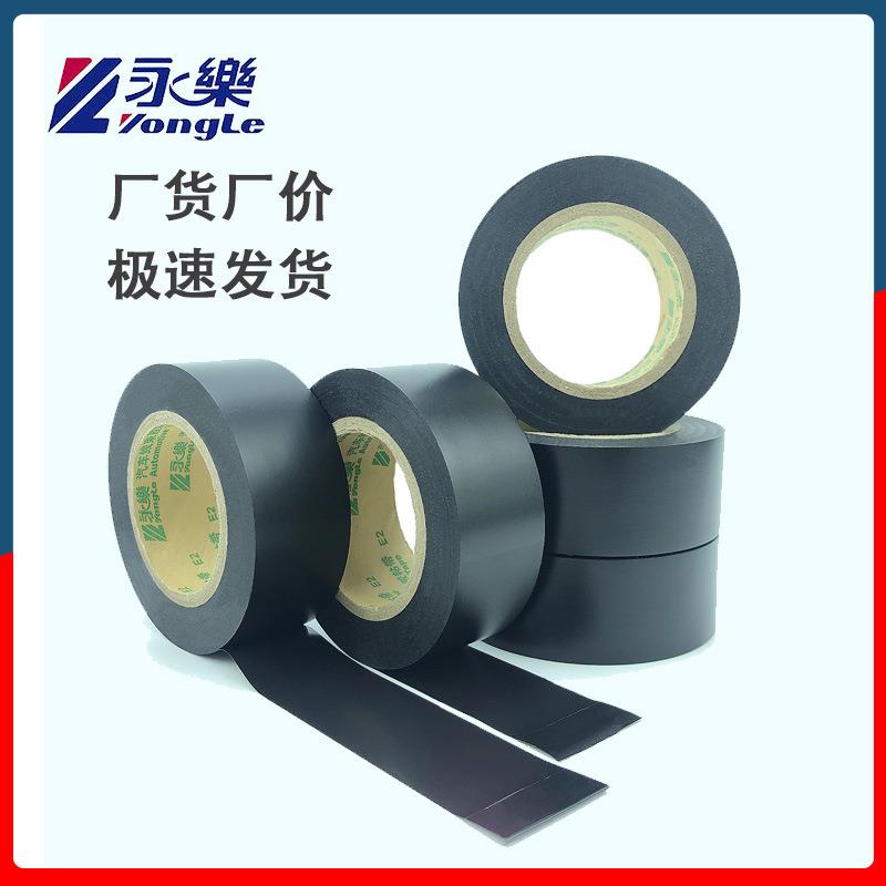 工18*10米胶带环电保阻燃水汽车背胶线束防胶布绝缘胶布现包邮高