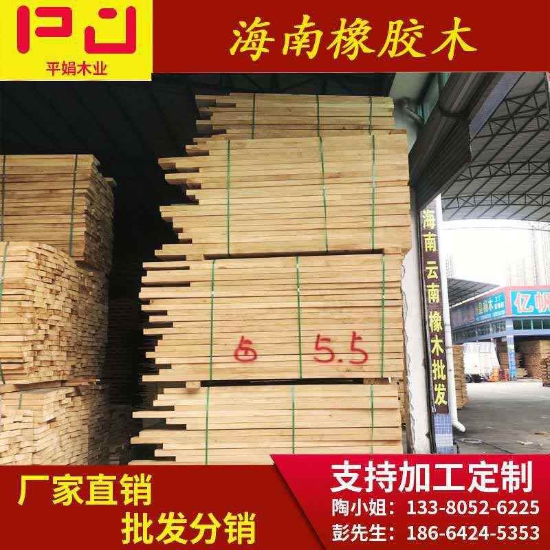 工厂直供海南橡胶木自然板实木家具板餐桌椅办公家具木板材