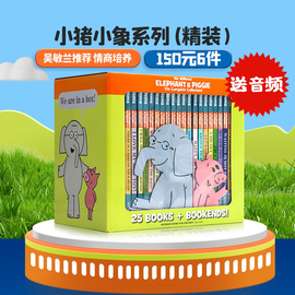 小猪小象系列 200元8件 英文原版绘本 Elephant and Piggie 吴敏兰书单 精装情商教育培养 Mo Willems莫威廉斯 睡前故事书趣味读物