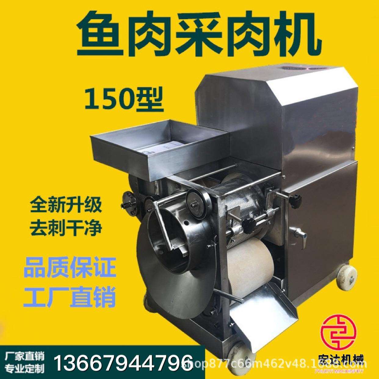 304鱼肉鱼刺分离采肉机剥虾剥鱼刺剥蟹去骨去壳器鱼骨分离去刺机