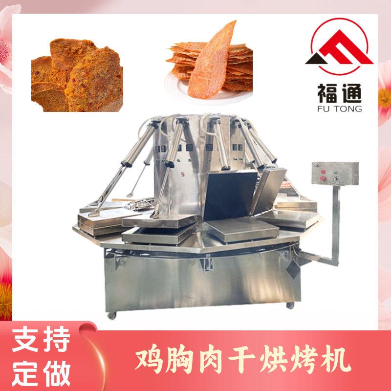 福通牛肉干压烤机温度可调猪肉脯机器加热板可定鸡胸肉干烘烤机